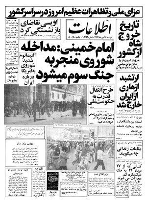 Ettelaat13571018.pdf