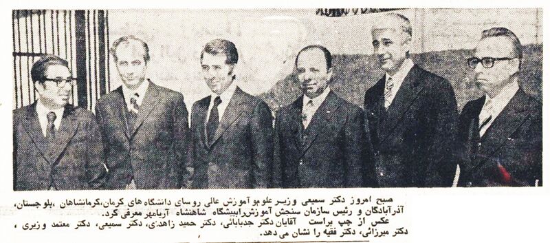 پرونده:HigherEducationMinister5Deans19Farvardin1354.jpg