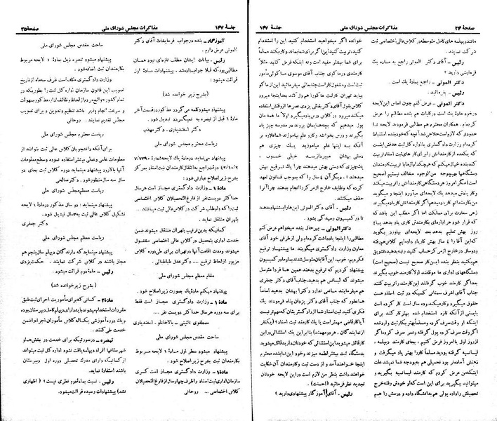 پرونده:Moz 21 147.pdf