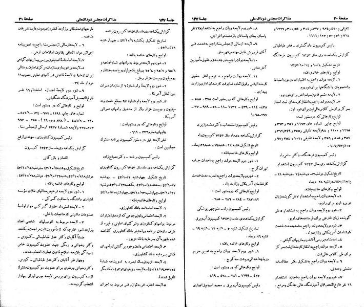 پرونده:Moz 21 147.pdf