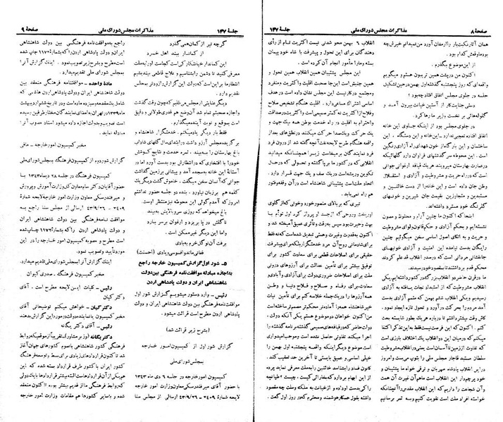 پرونده:Moz 21 147.pdf