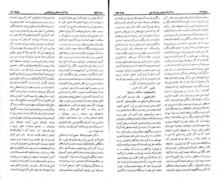 پرونده:Moz 21 147.pdf