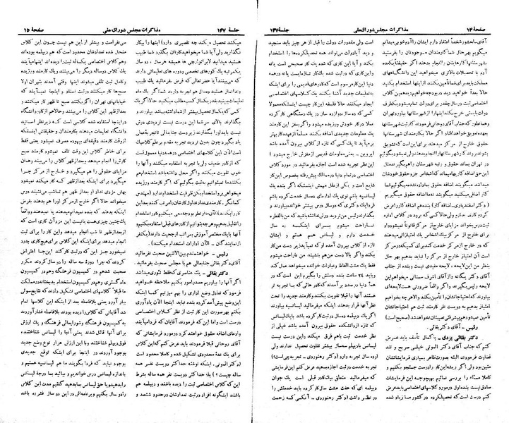 پرونده:Moz 21 147.pdf