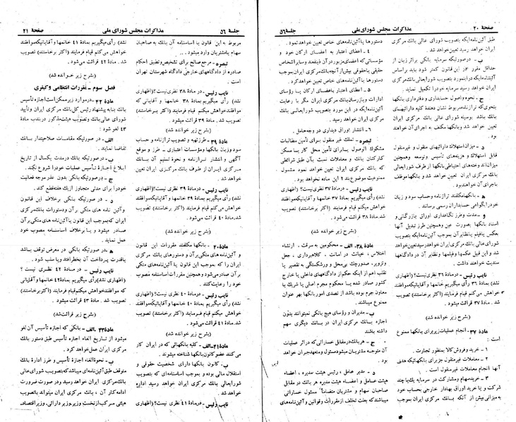 پرونده:Moz 23 56.pdf