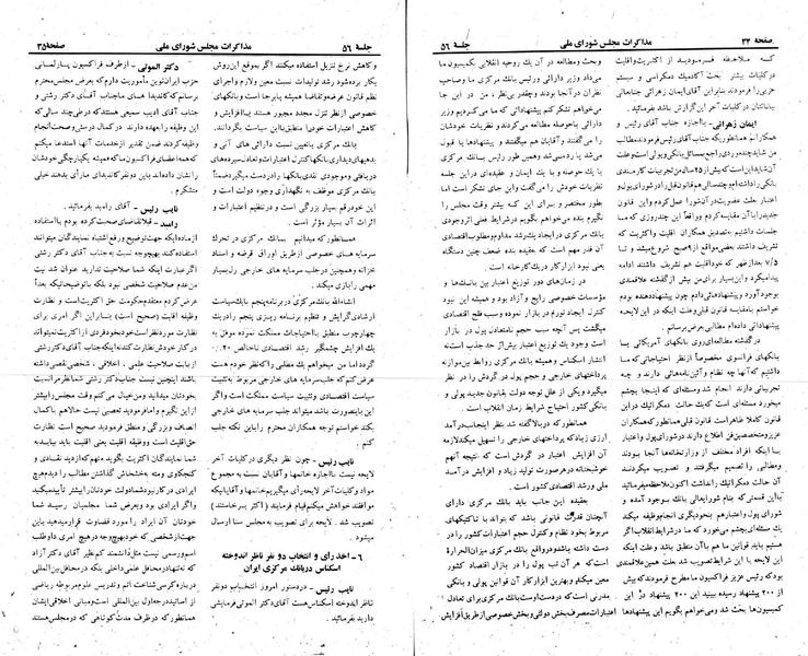 پرونده:Moz 23 56.pdf
