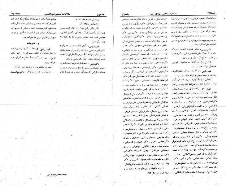 پرونده:Moz 23 56.pdf