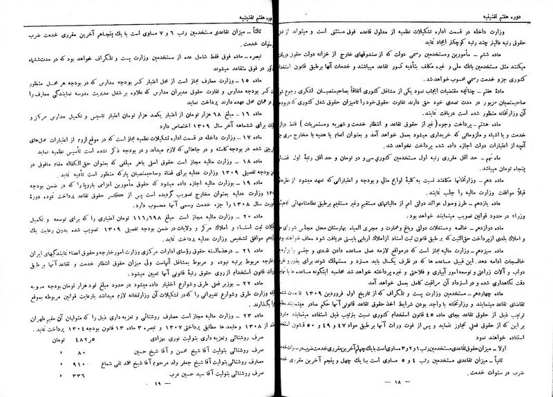 پرونده:Moz 7 131.pdf