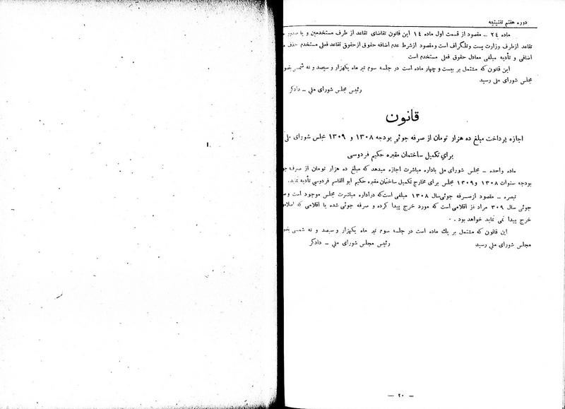 پرونده:Moz 7 131.pdf