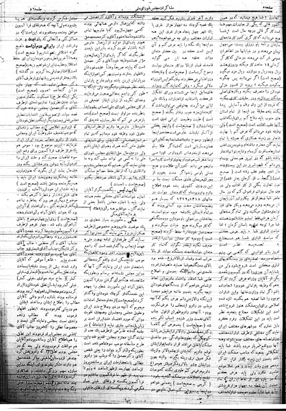پرونده:Mozakerat 17 S56.pdf