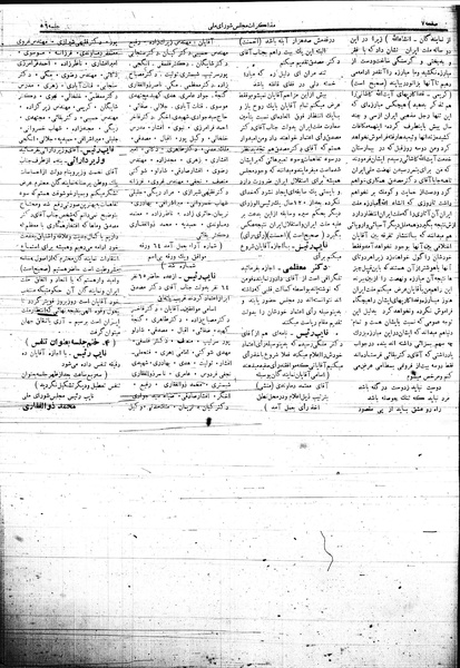 پرونده:Mozakerat 17 S56.pdf