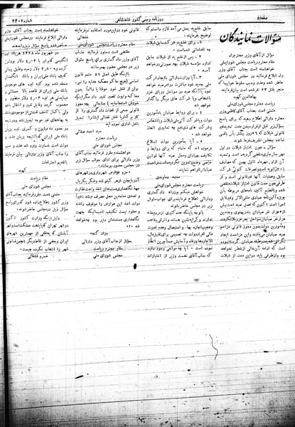 پرونده:Mozakerat 17 S56.pdf
