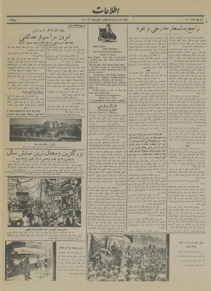 Ettelaat13140224.pdf