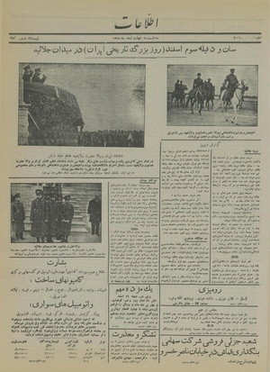 Ettelaat13151204.pdf