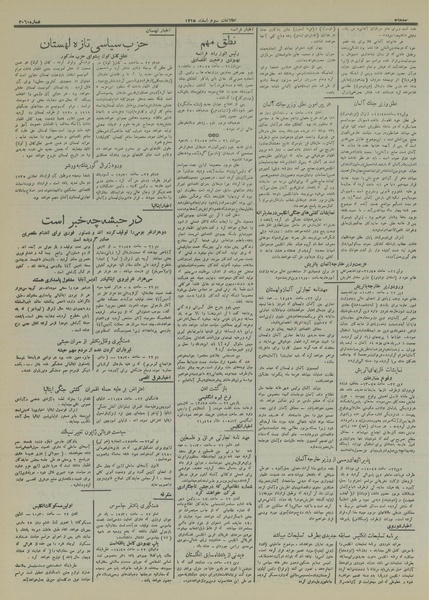 پرونده:Ettelaat13151204.pdf