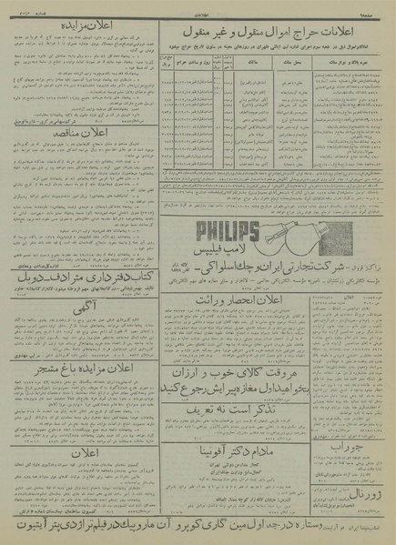 پرونده:Ettelaat13151204.pdf