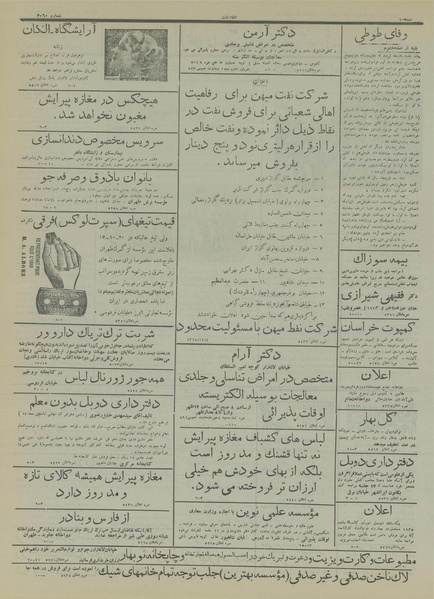 پرونده:Ettelaat13151204.pdf