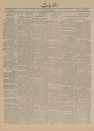 Ettelaat13200317.pdf