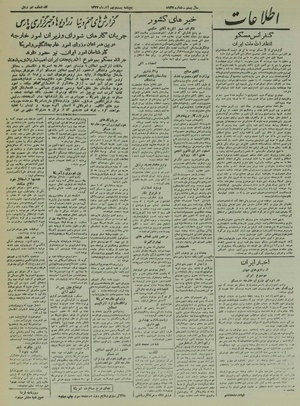 Ettelaat13240929.pdf