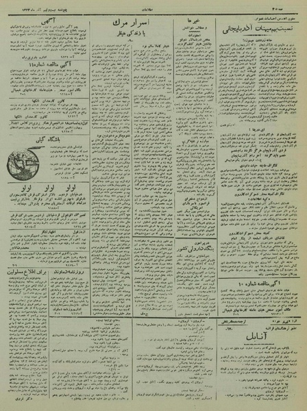 پرونده:Ettelaat13240929.pdf