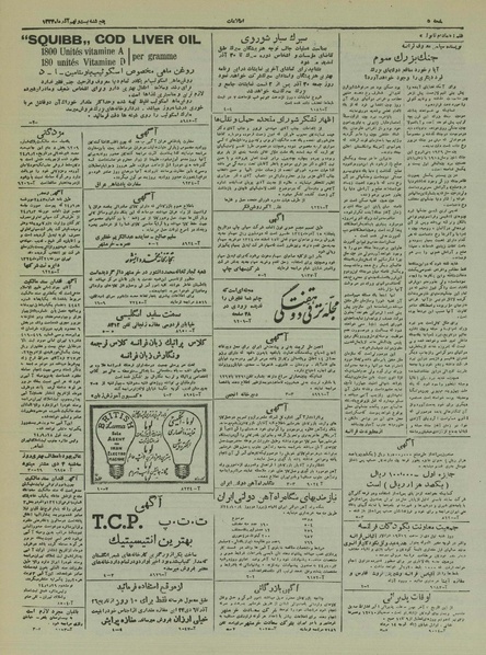 پرونده:Ettelaat13240929.pdf