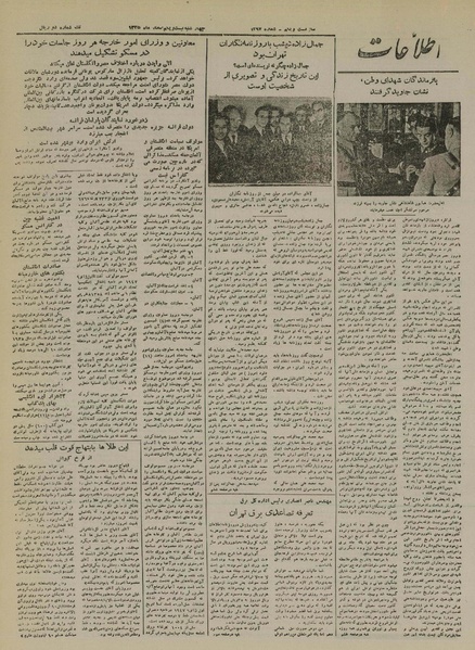 پرونده:Ettelaat13251221.pdf