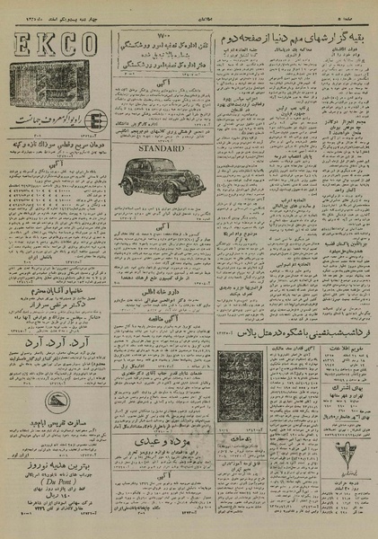 پرونده:Ettelaat13251221.pdf