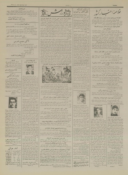 پرونده:Ettelaat13341212.pdf