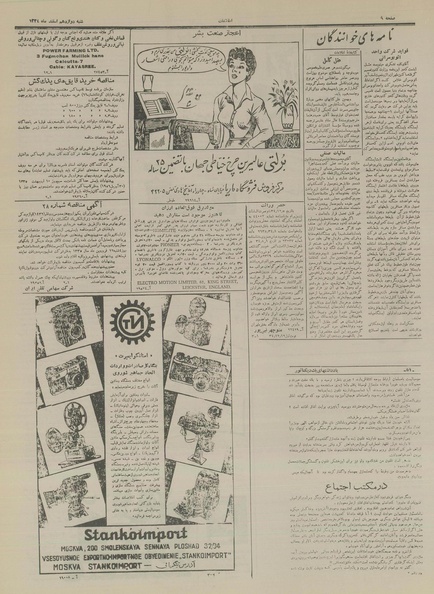 پرونده:Ettelaat13341212.pdf