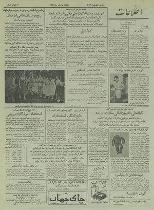 Ettelaat13350403.pdf