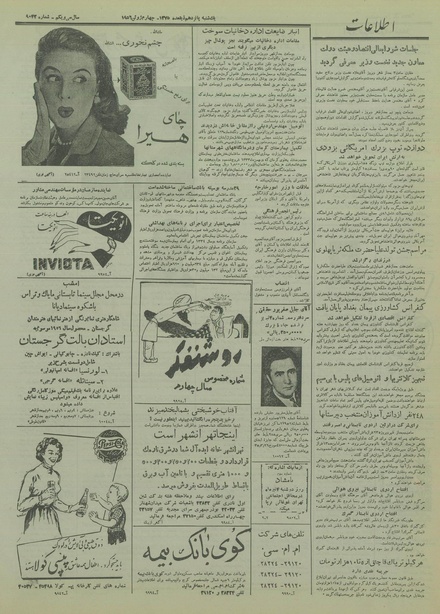 پرونده:Ettelaat13350403.pdf