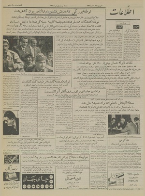 Ettelaat13360429.pdf