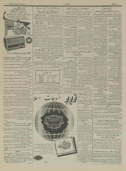 پرونده:Ettelaat13360429.pdf