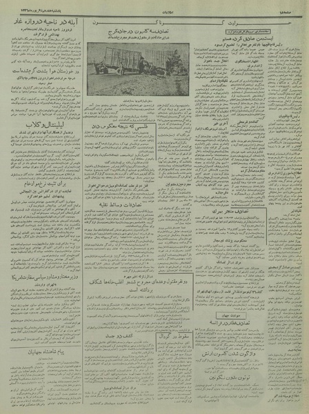 پرونده:Ettelaat13360617.pdf