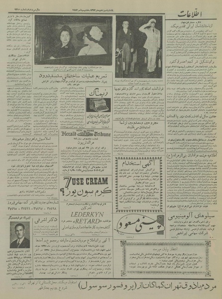 پرونده:Ettelaat13360617.pdf