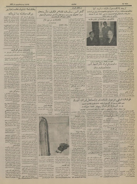 پرونده:Ettelaat13360728.pdf