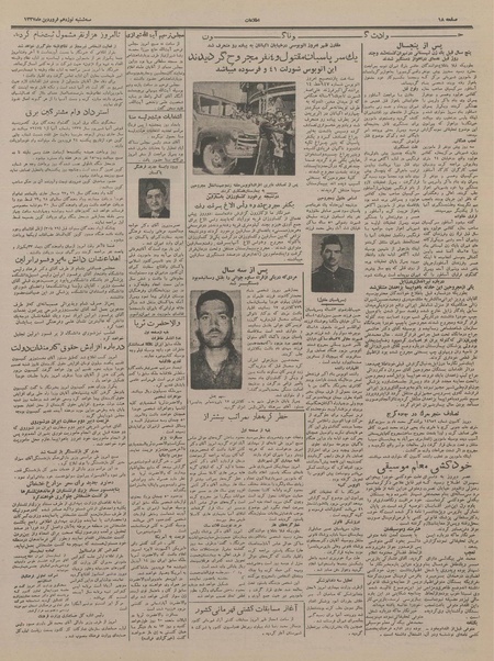 پرونده:Ettelaat13370119.pdf