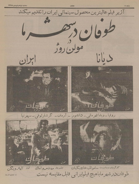 پرونده:Ettelaat13370119.pdf