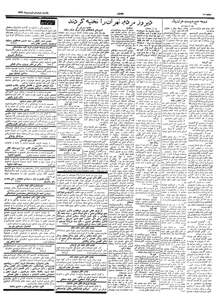 پرونده:Ettelaat13390114.pdf