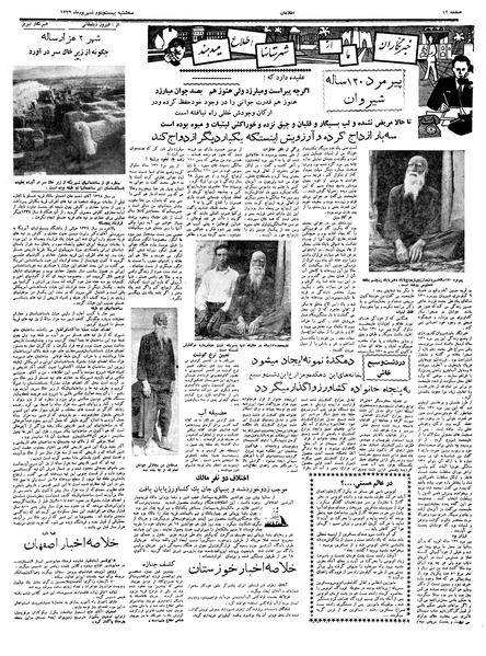پرونده:Ettelaat13390622.pdf
