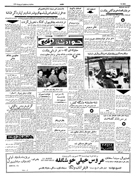 پرونده:Ettelaat13390622.pdf