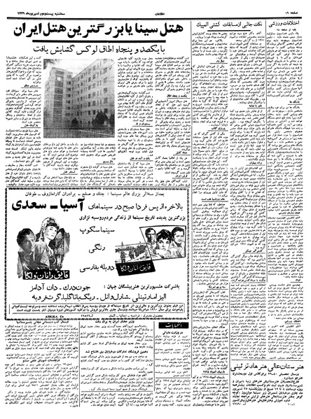 پرونده:Ettelaat13390622.pdf