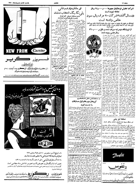 پرونده:Ettelaat13400217.pdf