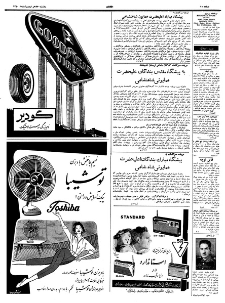 پرونده:Ettelaat13400217.pdf