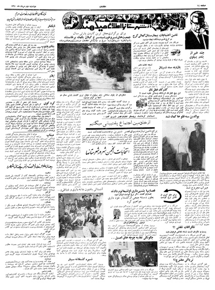 پرونده:Ettelaat13400502.pdf