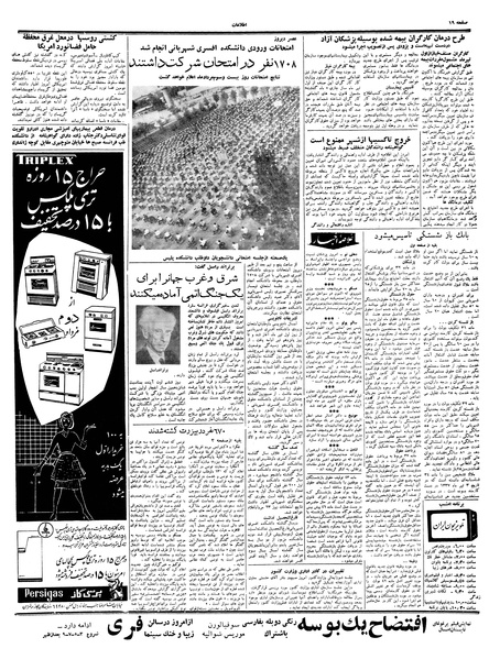 پرونده:Ettelaat13400502.pdf