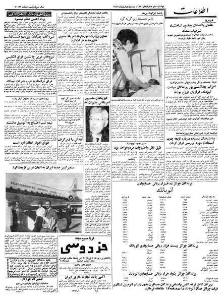 پرونده:Ettelaat13400502.pdf