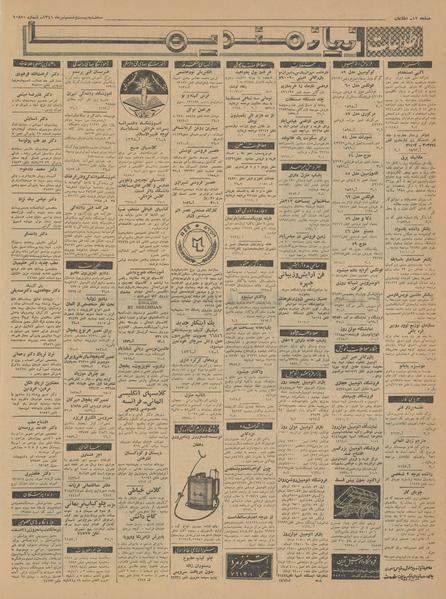 پرونده:Ettelaat13410426.pdf