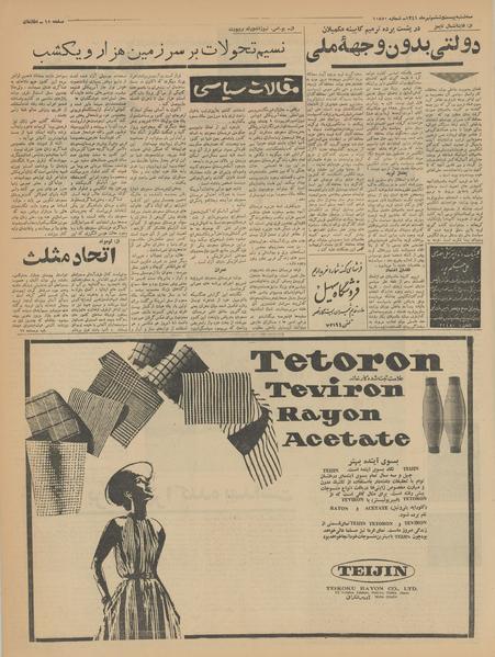 پرونده:Ettelaat13410426.pdf