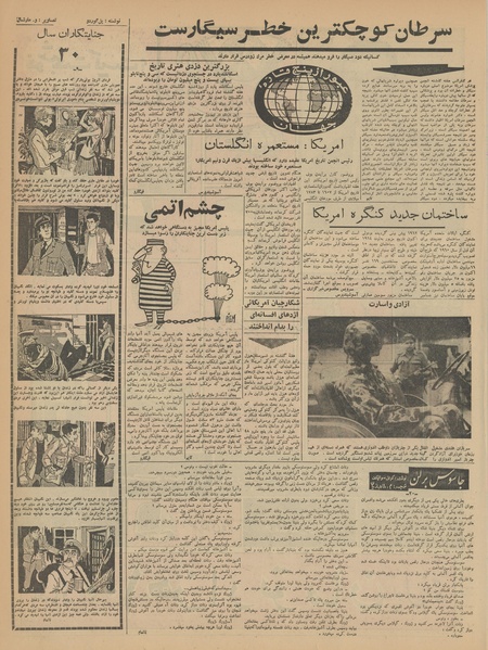 پرونده:Ettelaat13410426.pdf