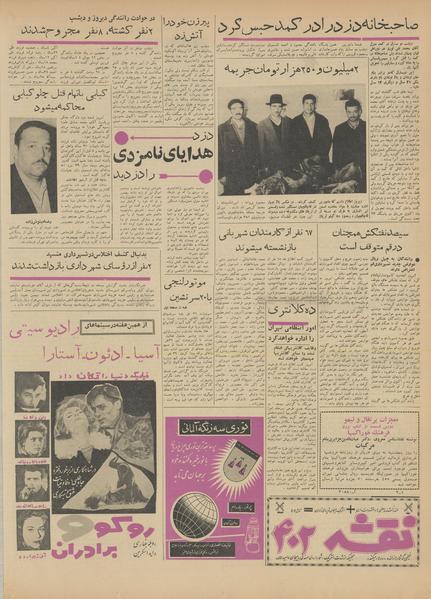 پرونده:Ettelaat13411018.pdf